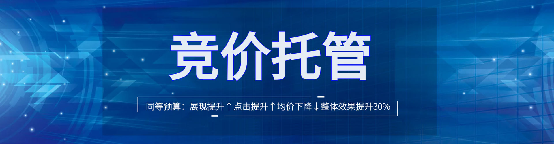 白玉sem竞价